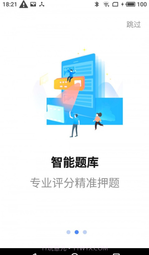 星红程截图3 星红程截图3