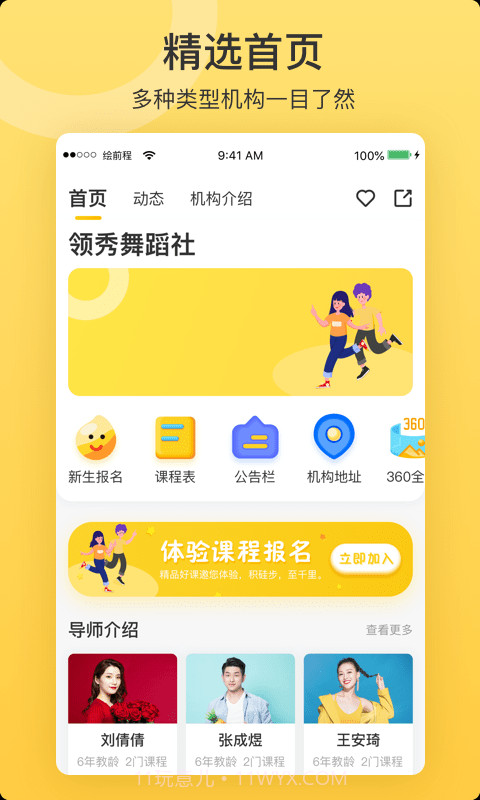 绘前程截图1 绘前程截图1