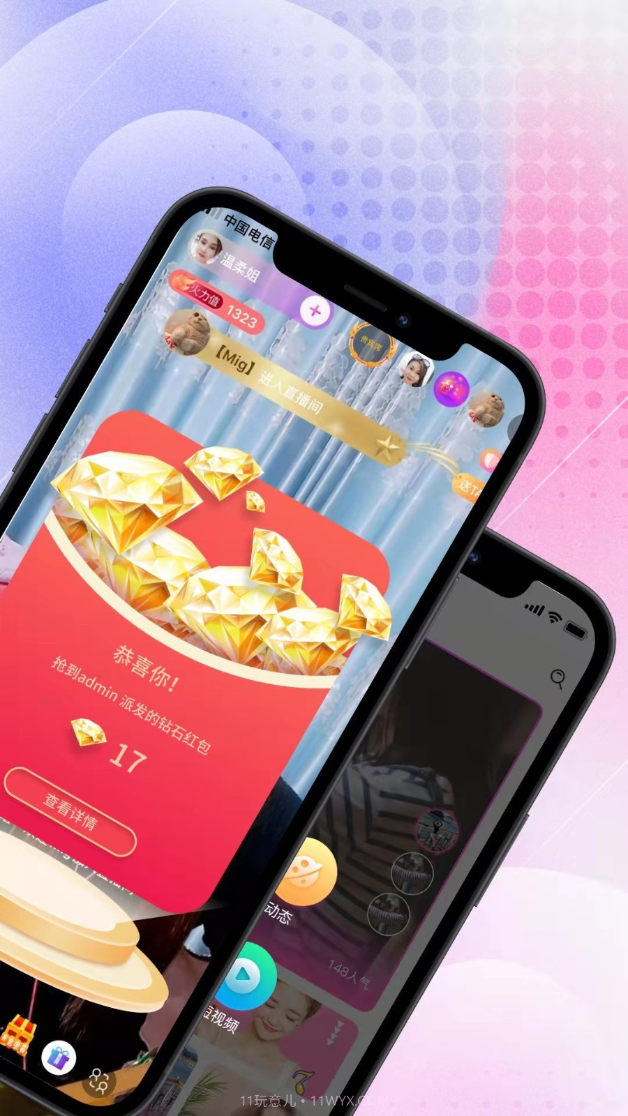 米线直播截图3 米线直播截图3