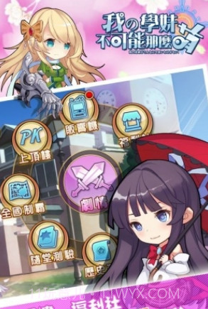 我的学妹不可能那么萌截图2