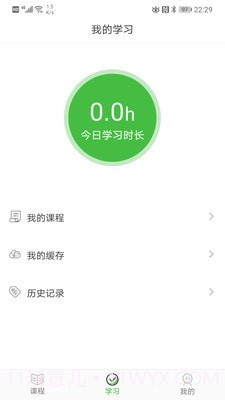 国开乐学截图1 国开乐学截图1