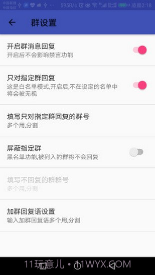 情迁机器人截图2 情迁机器人截图2