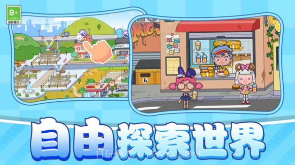 我的小村庄截图1 我的小村庄截图1