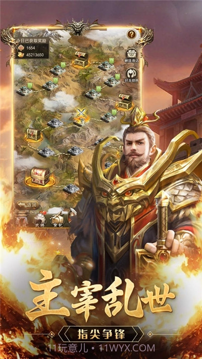 放置三国福利版截图2 放置三国福利版截图2