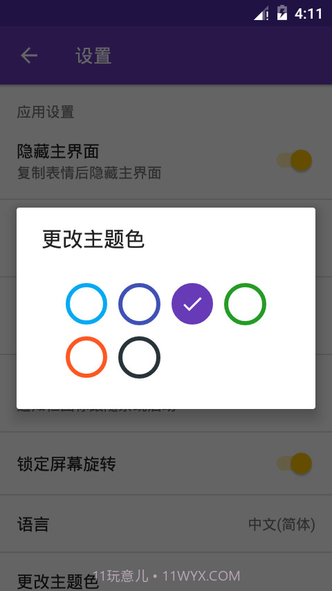 表情符号截图5 表情符号截图5