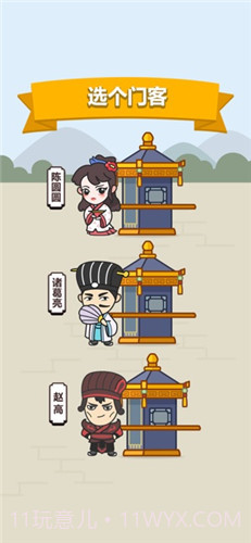 微信成语小秀才截图3 微信成语小秀才截图3