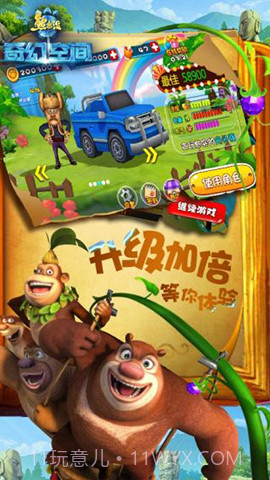 熊出没之奇幻空间截图3 熊出没之奇幻空间截图3