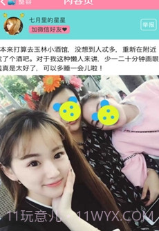 明星脸相似度测试截图2