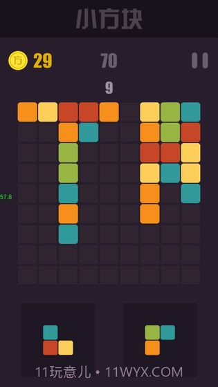 小方块截图2 小方块截图2