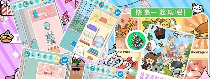 托卡世界三丽鸥小镇联机版截图3