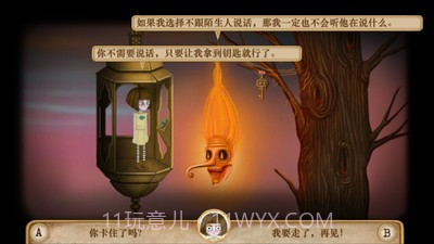 弗兰悲惨之旅第五章截图3