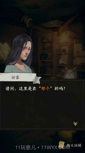 猫头鹰和灯塔截图1 猫头鹰和灯塔截图1