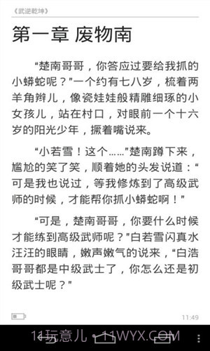 猫头鹰看书截图2 猫头鹰看书截图2