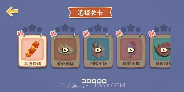 我的夜市摊2023截图2