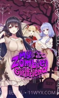 我的僵尸女友app截图4