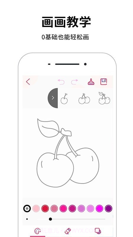 画画板截图3 画画板截图3