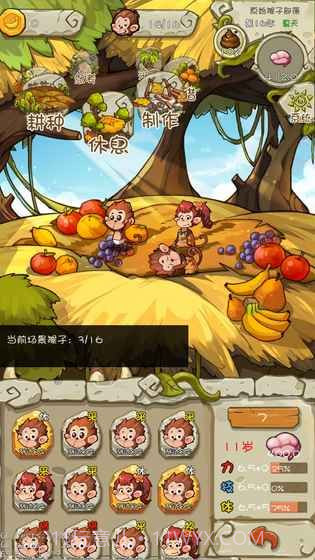 进化吧猴子截图3 进化吧猴子截图3