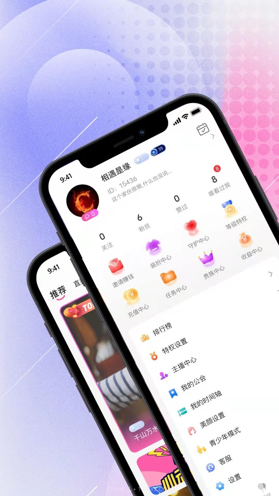 米线直播截图1 米线直播截图1