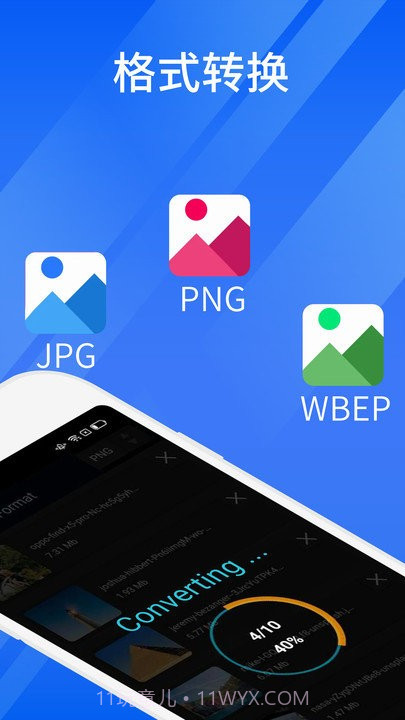 快压缩大师截图5 快压缩大师截图5