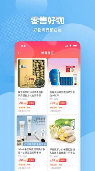 天则星河商城截图2 天则星河商城截图2