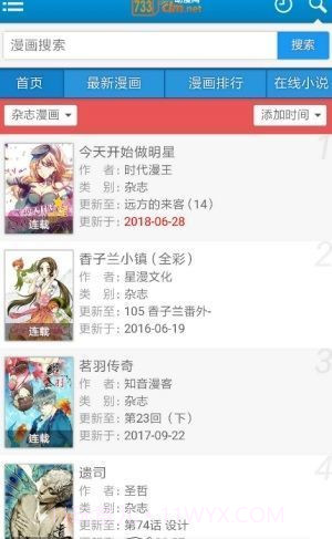 733漫画截图2 733漫画截图2