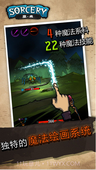 巫术OL截图2 巫术OL截图2