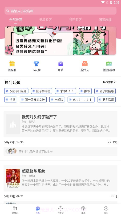 团子看书截图3