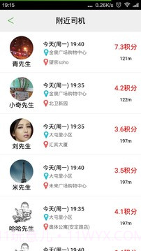 限号行APP截图3 限号行APP截图3
