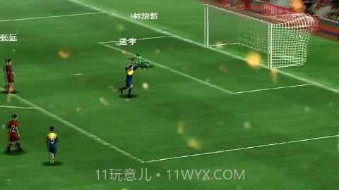 我的足球总决赛截图3