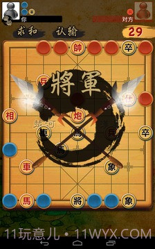 揭棋Online暗象棋截图2 揭棋Online暗象棋截图2
