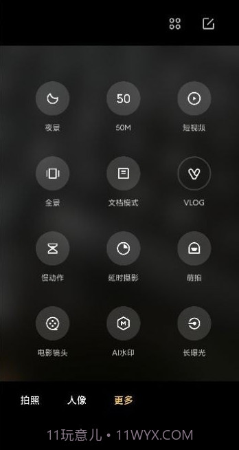 徕卡相机截图2 徕卡相机截图2