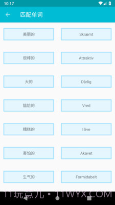 学习丹麦语截图5 学习丹麦语截图5