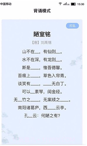 小宝评诗词(小宝评诗词学习)V1.2.2 安卓免费版截图2 小宝评诗词(小宝评诗词学习)V1.2.2 安卓免费版截图2