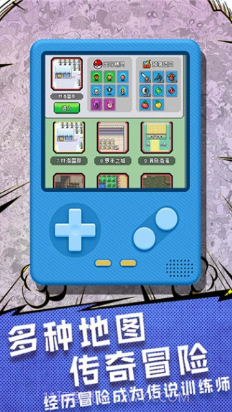 口袋高手截图4 口袋高手截图4