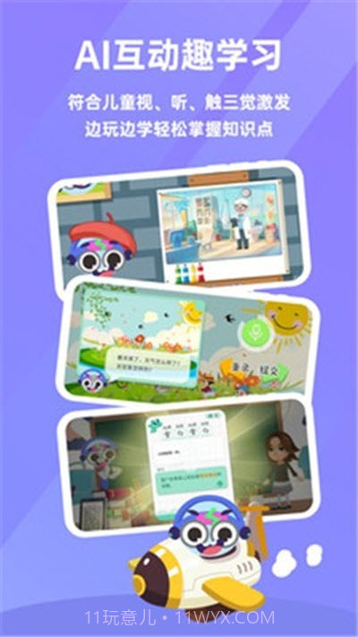 比格启蒙截图2 比格启蒙截图2