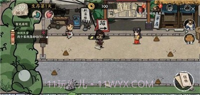 我在唐朝打工免广告截图1 我在唐朝打工免广告截图1