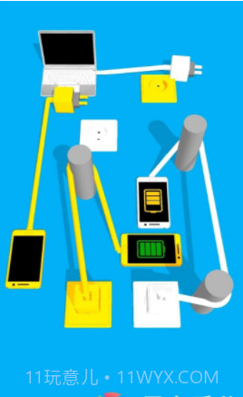 松散的充电线截图1 松散的充电线截图1