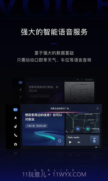 carlife增强版截图1 carlife增强版截图1