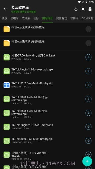 神器Mini截图3 神器Mini截图3