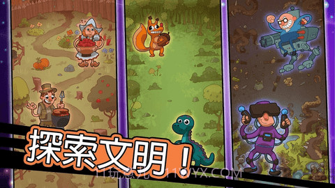 homo进化人类起源截图2 homo进化人类起源截图2