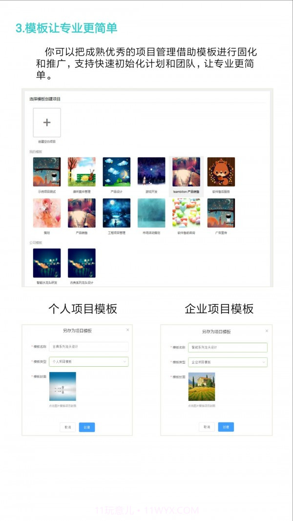 云龙截图3 云龙截图3