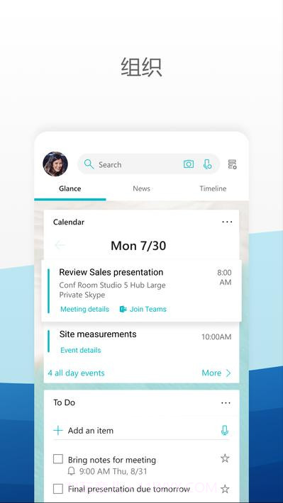 微软桌面app截图3 微软桌面app截图3