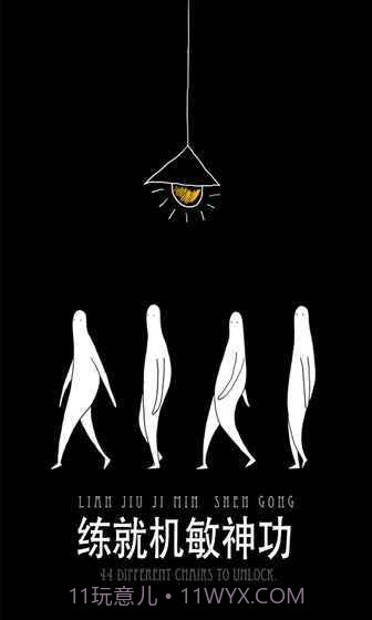 无敌的椅子截图3 无敌的椅子截图3