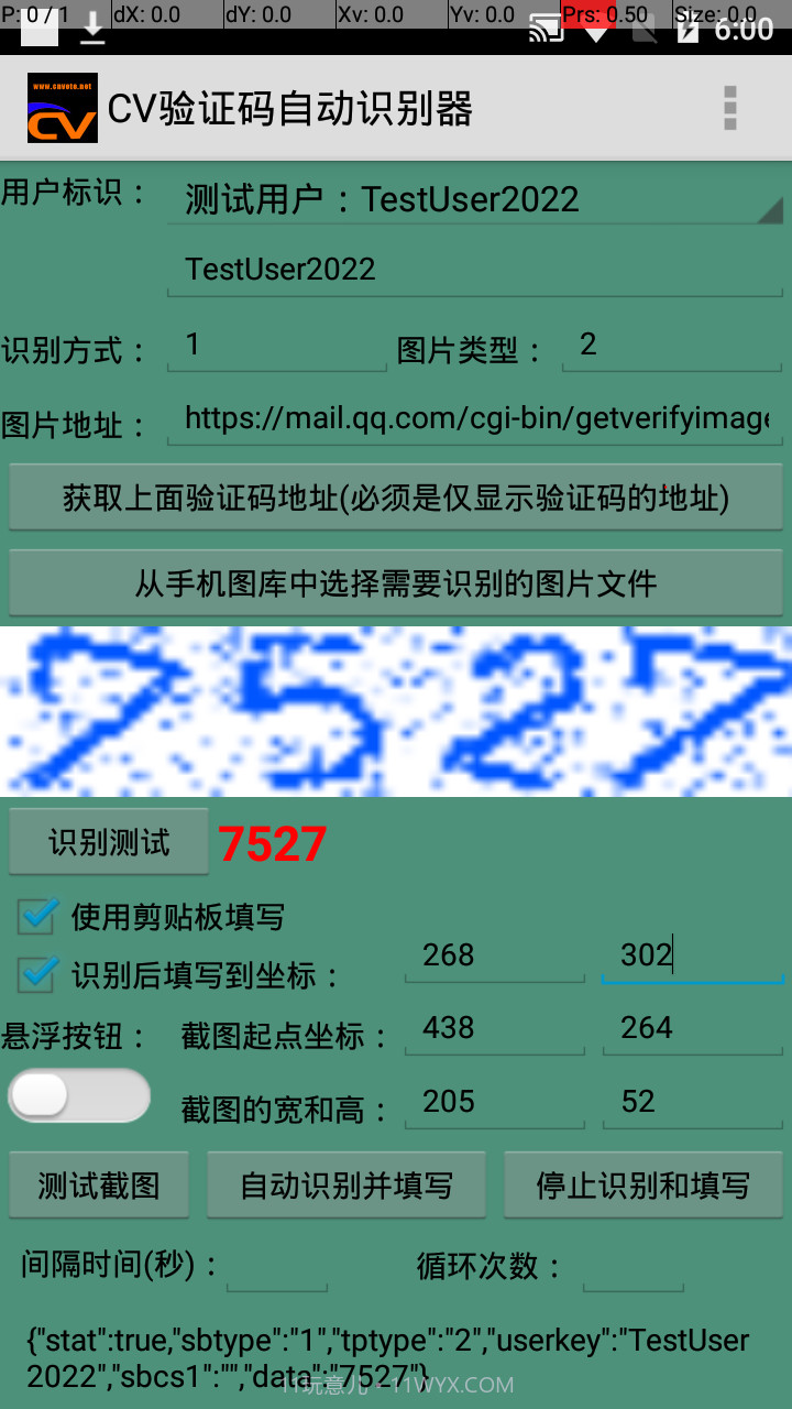 CV万能验证码识别填写器截图3 CV万能验证码识别填写器截图3