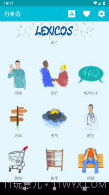 学习丹麦语截图1 学习丹麦语截图1