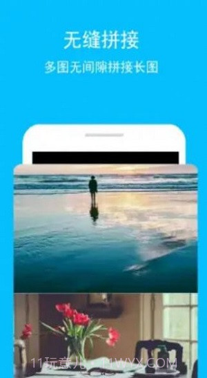 长图助手截图1 长图助手截图1