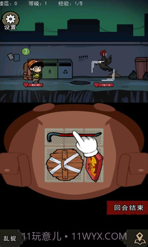 背包幸存者截图1