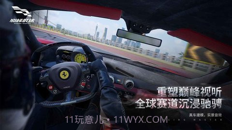 巅峰极速先锋服截图3 巅峰极速先锋服截图3