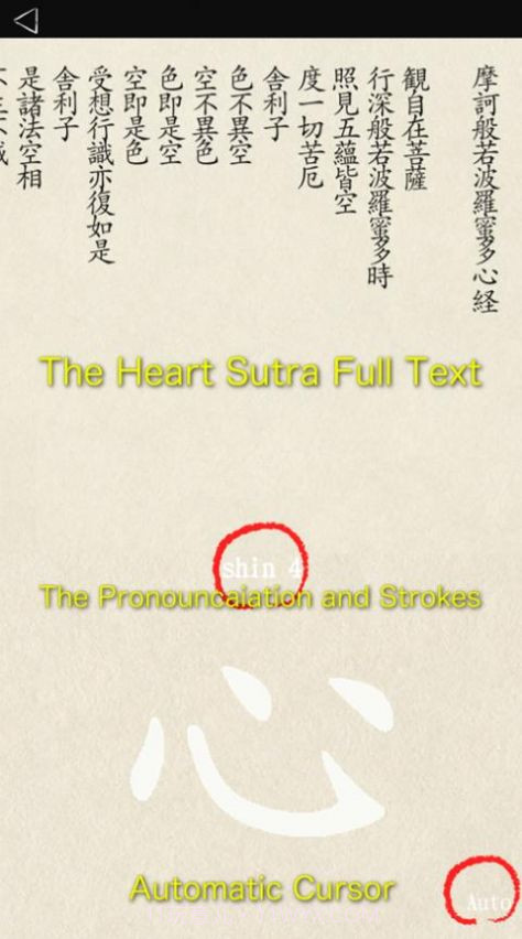 心经截图2 心经截图2