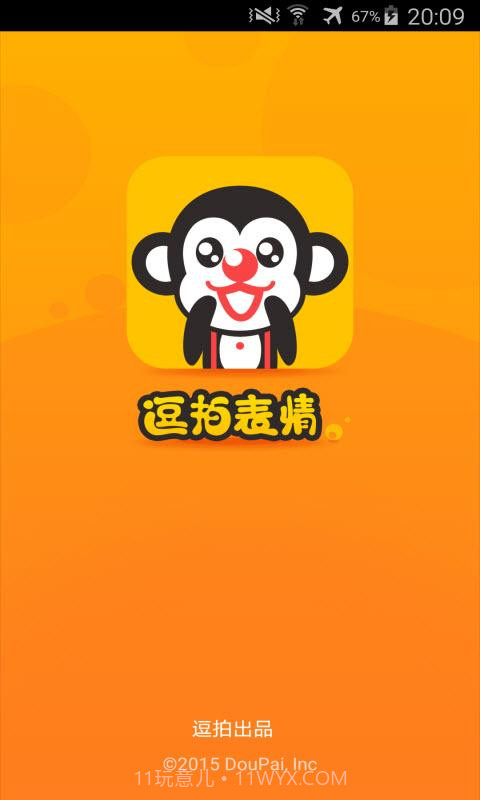 逗拍表情截图1 逗拍表情截图1